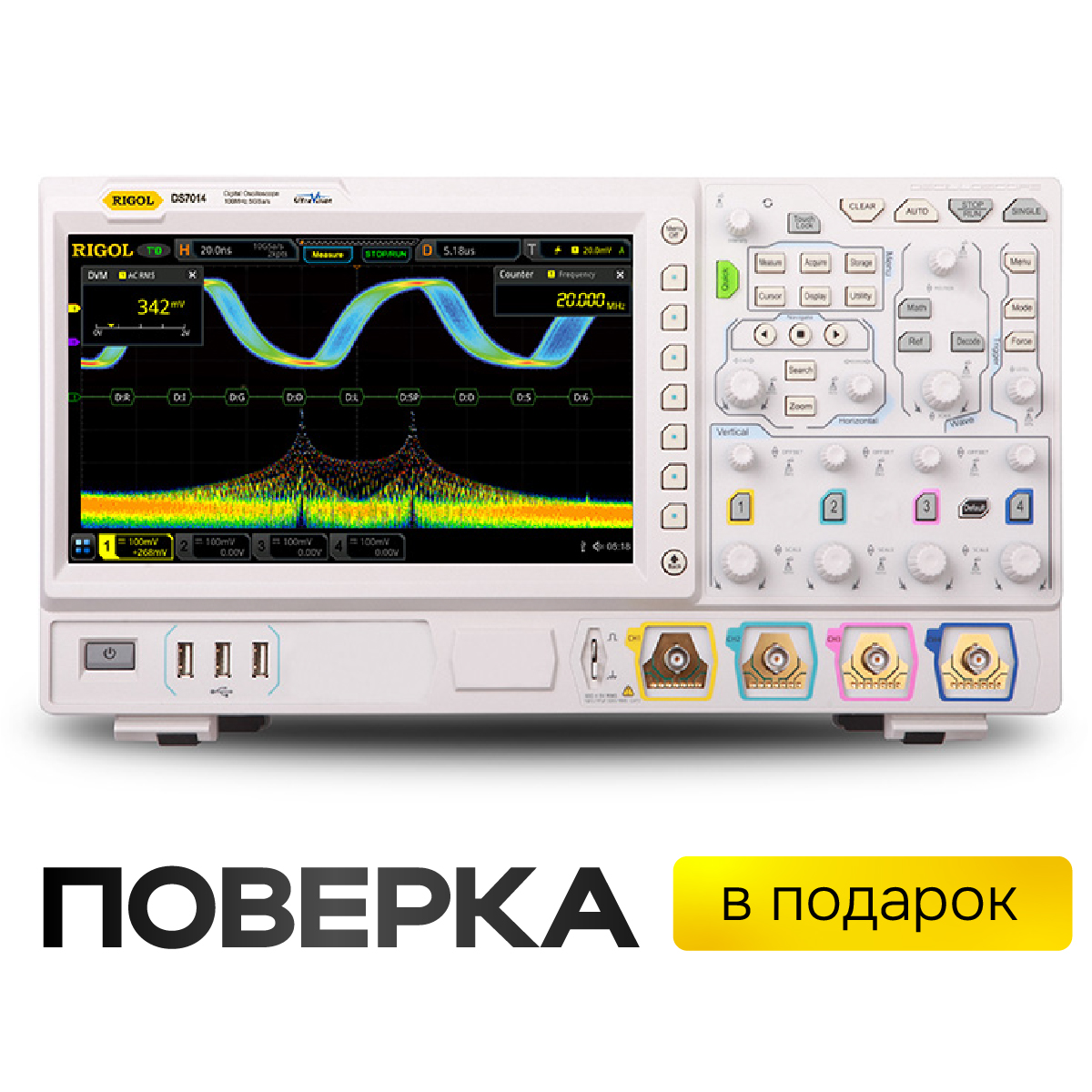 Цифровой осциллограф RIGOL DS7014 с поверкой