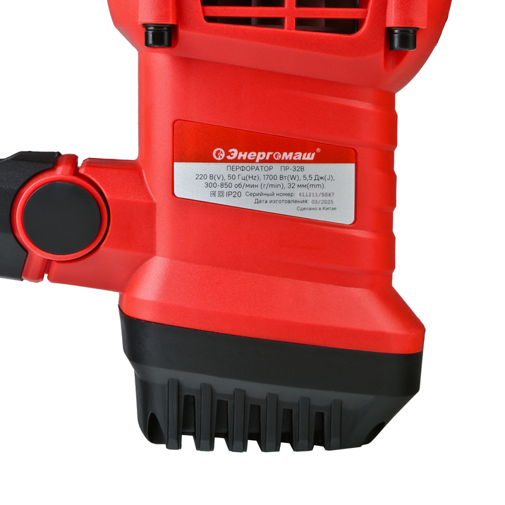 Перфоратор SDS Plus Энергомаш ПР-32В - 3
