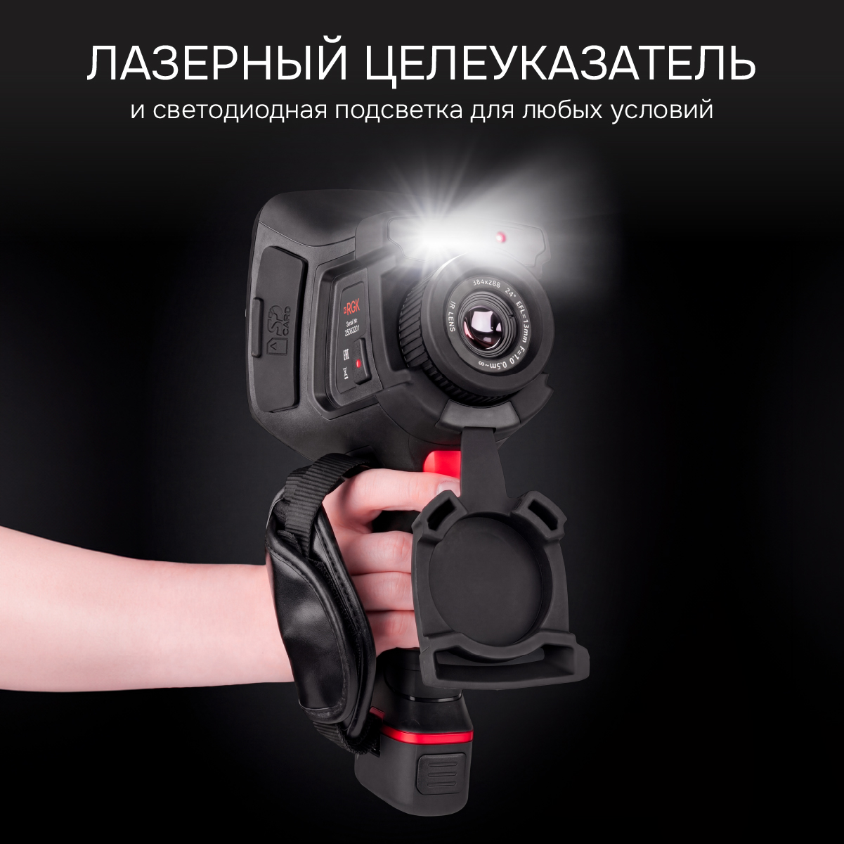 Тепловизор RGK TL-384 с поверкой - 5